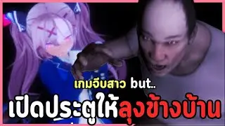 เกมจีบสาวมีลุงว่าพีคแล้ว แต่มันยังหนักกว่านั้นได้อี๊กก!! | Love Love School Days #3