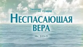 Проповедь: 
