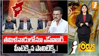 SIR Of Tamil Nadu | Election Commission of India | 12 States | Voters List | MK Stalin | iFocus