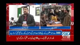 Nomination papers Received/ general election 2024/live hit 2023/punjab Election commission Lahore