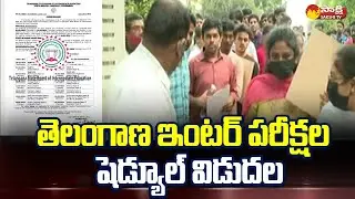 Telangana Intermediate Exam Timetable 2024 Released | TS Inter Exam Date 2024 Out | @SakshiTV