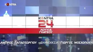 🔴▶️ LIVE STREAM | Kontra Channel