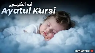 Ayatul Kursi Recitation Before Sleep | Relax Your Mind & Sleep Peacefully | Quran for Bedtime