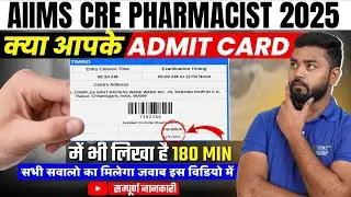 AIIMS CRE 2025 Pharmacist Exam Duration Confusion &ndash; Admit Card पर 180 Min? #aiims #jobs