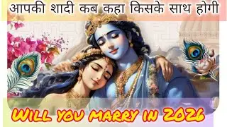 आपकी शादी कब,कहां और कैसे इंसान के साथ होगी💛❤️LOVE MARRIAGE/ARRANGE MARRIAGE - DETAILED READING 💯🔮☺️