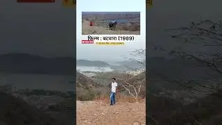 36 साल बाद 