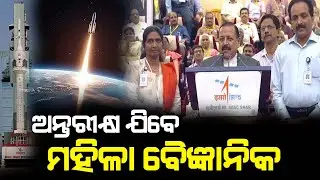 ISRO Plan to Sent Women Scientists in Space for Human Mission