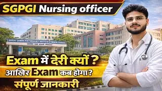SGPGI Nursing Officer Exam Date 2025 | SGPGI Nursing Officer Exam Date Update | #sgpgiexamdate 