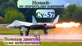 #Су_57 новий рос.літак,двигунів для нього немає.Причина-глибока технічна відсталість промисловості