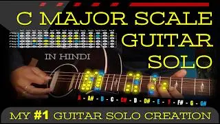 C Major Scale Guitar Solo | My Romantic Music Guitar Solo | Connecting Chords with Lead Music #1