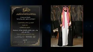 حفل زواج المهندس / شاكر بن عبدالله الشهري
