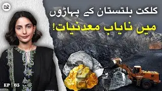 Rare Minerals Discovered in the Mountains of Gilgit-Baltistan! | EP 65