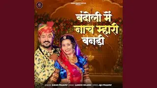 Bandoli Me Nach Mhari Banadi
