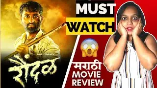 Raundal ( रौंदळ ) Marathi Movie REVIEW l By Chitra