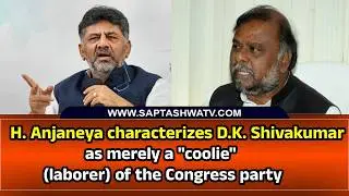 H. Anjaneya characterizes D.K. Shivakumar as merely a 