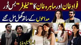 Fawad khan & Mahira 's 