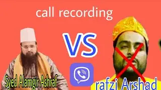 सैयद आलमगीर अशरफ VS अरशद राफजिcall recording Syed Alamgir Ashraf/by rafzi Arshad Lucknowi#viralvideo