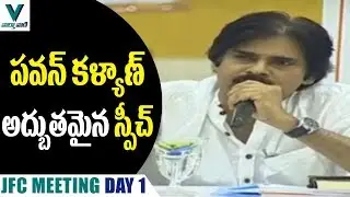 Pawan Kalyan Speech At JFC First Meeting - Vaartha Vaani