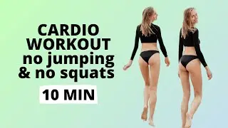 Cardio Workout No Jumping No Squats 10 Minutes / Nina Dapper
