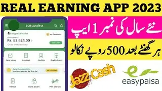 Real and Fast Online Earning App 2023 Withdraw Easypaisa Jazz cash , Online Earning in Pakistan