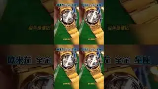 買高仿名牌腕表加微信【FactoryA1】萧邦Alpine Eagle！鹰瞳盘面，低调奢华！富二代校园低调款！ #香港 #爱彼 #劳力士 #腕表推荐