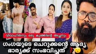 Glammy Ganga യുടെ ചെറുക്കൻ രണ്ടാം കല്യയാണം❓ഗംഗയെ ചതിച്ചത് ആണോ വിഷ്ണു ❓😲