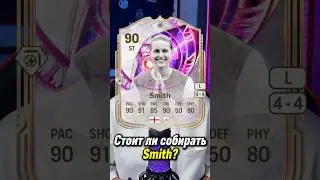 СТОИТ ЛИ СОБИРАТЬ SMITH 90?