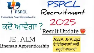Pspcl JE ALM Apprenticeship Result update | Assa , Eg2 , JPA merit List