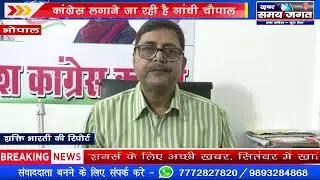 कांग्रेस लगाने जा रही है गांधी चौपाल | Congress preparing for 2023 election | News