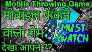 Phone Throwing Game 🔥| फोन फेकने वाला गमे | Random facts | Interesting facts