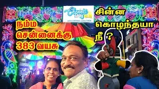 CHENNAI DAY 383 | Happy Birthday Chennai | Namma Chennai| Appa Ponnu Vlogs