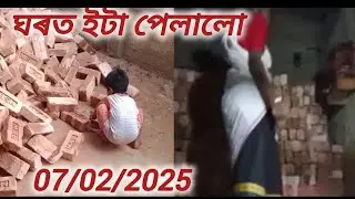 02/2025 ita pelalu ghorot // jun maina assam // assamese video 