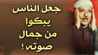 سورة الأحقاف - الشيخ عبد الباسط عبد الصمد / Surah Al Ahqaf - Sheikh Abdulbasit Abdussamad‏