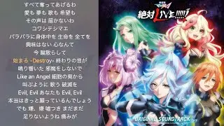 Diva in Abyss -Instrumental-【マクロスデルタ 絶対LIVE!!!!!!】【カラオケ】