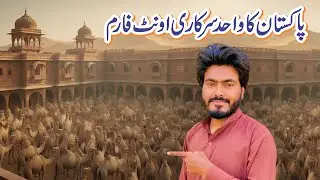 Camel Breeding and Research Station || رکھ ماھنی تھل ضلع بھکر || Farooq Anfal
