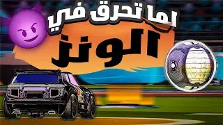 يسموني oKhaled احيانا 😎 | روكيت ليق Rocket League