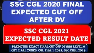 SSC CGL 2020 FINAL EXPECTED CUT OFF & SSC CGL 2021 EXPECTED RESULT DATE