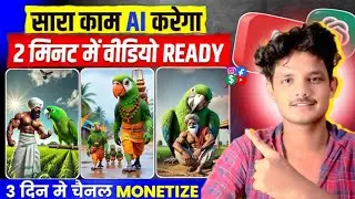 Ai Video Kaise Banaye | Unlimited ai video generator free | Ai Se Video Kaise Banaye | ai video 
