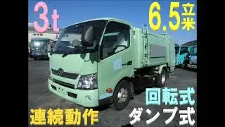 【H24 日野 TKG-XZU700M 3t 回転式 パッカー車】No:PZ359(中古塵芥車)の画像一覧