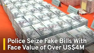 Police Seize Fake Banknotes With Face Value of Over US$4M | TaiwanPlus News