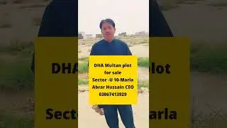 DHA Multan sector -U Marla plot for sale #dhamultan #multanproperty#clientes #busnesmen
