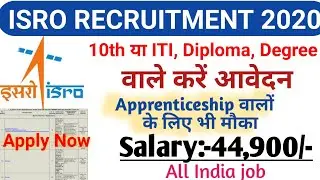 ISRO RECRUITMENT 2020|ISRO URSC RECRUITMENT 2020 ONLINE APPLY|#isrorevruitment2020|All India Job