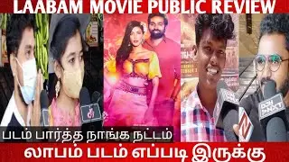 LAABAM MOVIE PUBLIC REVIEW || லாபம் படம் எப்படி இருக்கு || Tamil movie review ||