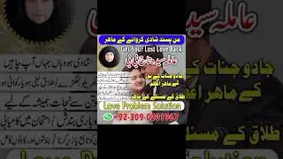 Peer baba in Azad Kashmir , Amil baba Contact Number , Amil baba in Gujranwala