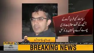 Pak Bar Council demands govt to take strict action against anti-state PTM members
