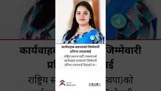 Pratibha Rawal has been given the responsibility of acting spokesperson of the RASWP