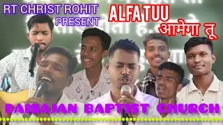 Alfa Tu amega Tu || rt christ rohit || DAISAJAN BAPTIST CHURCH || cover songs by dbc youths #2026