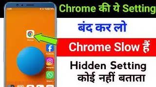 Chrome Browser की ये Important Settings ON कर ली तो Phone Fast हो जाएगा | Chrome Tips Hindi
