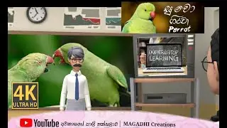 පාලි සංවාදයක් - 07 | A conversation in pali language | MAGADHI