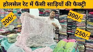 Beadswork Bollywood Saree Collection | Heavy Designer Sarees | Wholesale Price Surat #2026 #saree 